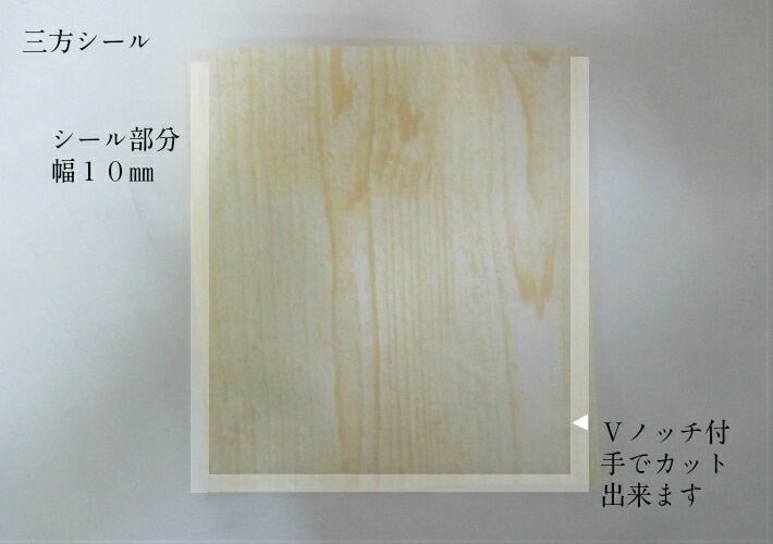 柄入り ナイロンポリ SBN 木目 180×200mm【100枚】 真空袋【オリジナル】 柄入 真空袋 真空 100度 ナイロン 惣菜 野菜 板目 保存 真空 鮮度 18×20 漬物 肉 魚 野菜 冷凍 ボイル 新巻鮭 切り身 生もの ナイロンポリ袋 料理