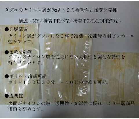 柄入り ナイロンポリ SBN 木目 180×200mm【100枚】 真空袋【オリジナル】 柄入 真空袋 真空 100度 ナイロン 惣菜 野菜 板目 保存 真空 鮮度 18×20 漬物 肉 魚 野菜 冷凍 ボイル 新巻鮭 切り身 生もの ナイロンポリ袋 料理