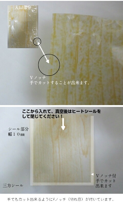 柄入り ナイロンポリ SBN 木目 180×200mm【100枚】 真空袋【オリジナル】 柄入 真空袋 真空 100度 ナイロン 惣菜 野菜 板目 保存 真空 鮮度 18×20 漬物 肉 魚 野菜 冷凍 ボイル 新巻鮭 切り身 生もの ナイロンポリ袋 料理