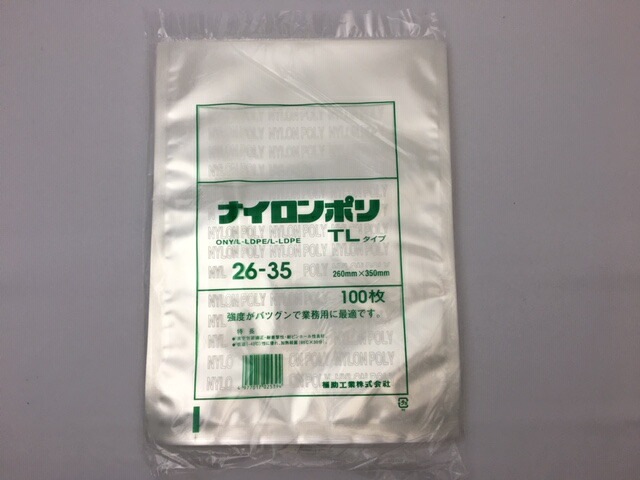 ナイロンポリ TL 26-35 真空袋 260×350mm【100枚】 福助工業 保存袋