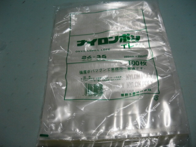 ナイロンポリ TL 26-35 真空袋 260×350mm【100枚】 福助工業 保存袋