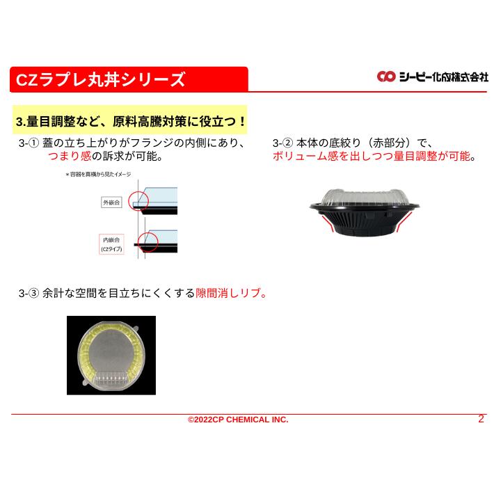 セット】CZ ラプレ 丸丼 19 BS黒 透明蓋セット【50枚】189×183×45(蓋23