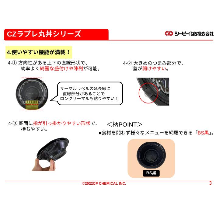 セット】CZ ラプレ 丸丼 19 BS黒 透明蓋セット【50枚】189×183×45(蓋23