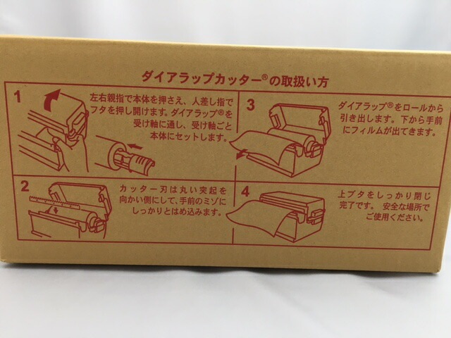 ダイアラップカッター 手動ラップ 包装機 1台 幅364×奥行238×高さ162mm