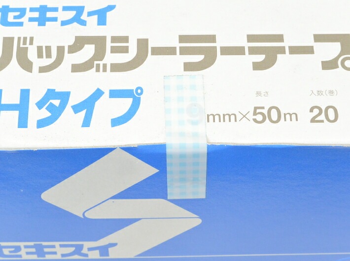 バックシーラーテープ Hタイプ 9×50 チェック 青 幅9mm×長50M巻【20巻