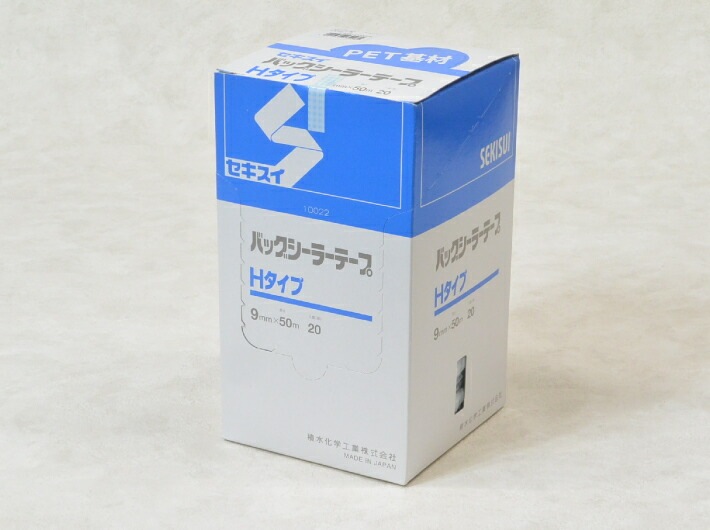 バックシーラーテープ Hタイプ 9×50 チェック 青 幅9mm×長50M巻【20巻