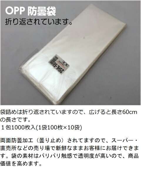 OPP ハイパーボードン 25HL-58【4穴】 0.025×130×600mm 【1000枚