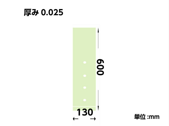 OPP ハイパーボードン 25HL-58【4穴】 0.025×130×600mm 【1000枚