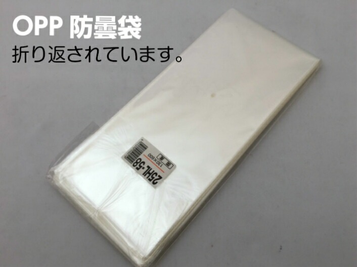 OPP ハイパーボードン 25HL-58【4穴】 0.025×130×600mm 【1000枚