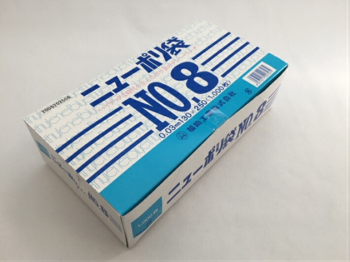 ニューポリ袋 03 No.8 0.03×130×250mm 【1000枚】 ニューポリ ポリ袋