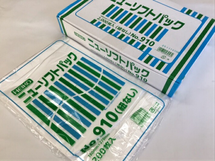 【ケース】【紐なし】ニューソフトパック NO.910 0.009×180×270mm 【20,000枚入】【小箱10箱】 シモジマ 半透明 ポリ袋 薄手 HD 箱 ひもなし 910  0.009 180×270 NO.10 10 ニューソフト パック 袋 生ごみ ナチュラル 10号