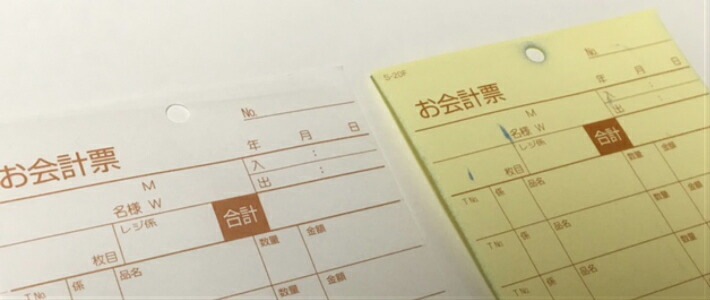 お会計票 S-20F （2枚複写50組/ミシン15本入）【10冊入】縦215×横85mm