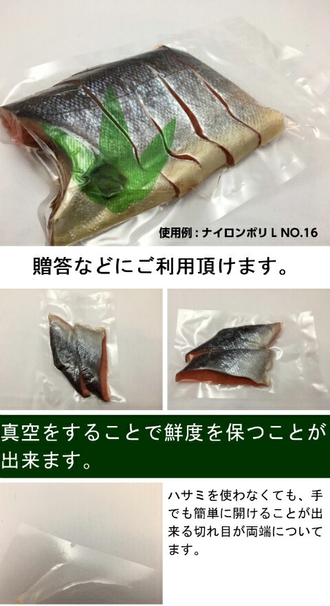 ナイロンポリ L タイプ NO.2 12-20 真空袋 120×200mm【100枚】 福助