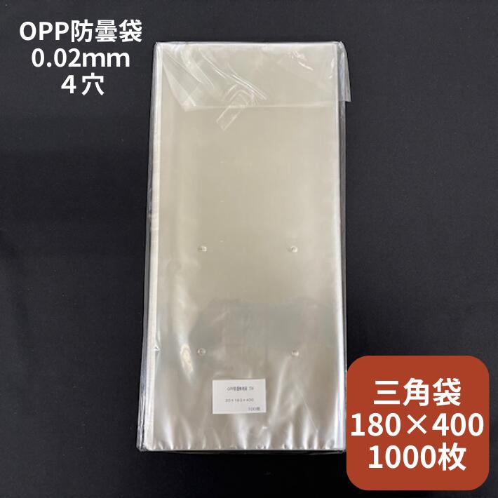 オリジナル】 OPP ボードン 0.02×180×400 mm 4穴 1000枚 10000枚