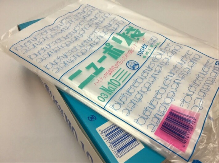 ニューポリ袋 03 No.10 0.03×180×270mm 【1000枚】福助工業 ニューポリ