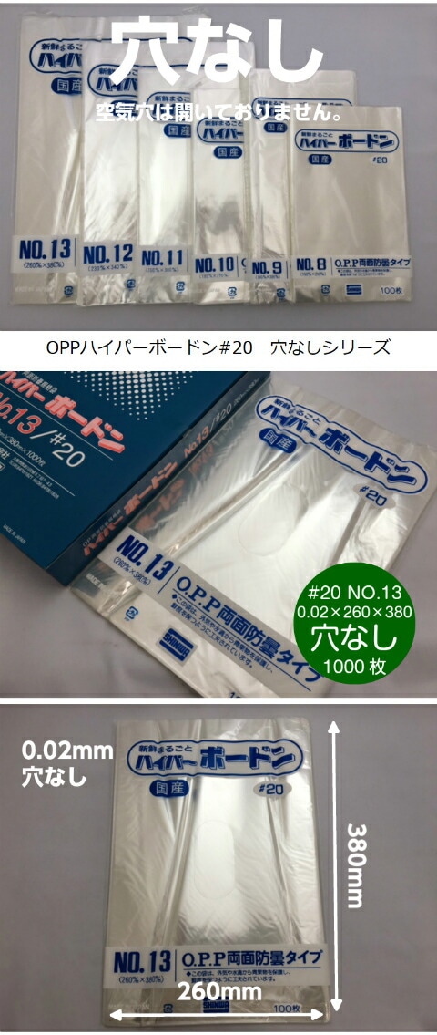 シモジマ SWANポリ袋 ボードンパック #20 No.14 穴有 プラあり #0067631141セット（1000枚：100枚×10パック） シモジマ SWANポリ袋 ボードンパック #20 No.14 穴有 プラあり