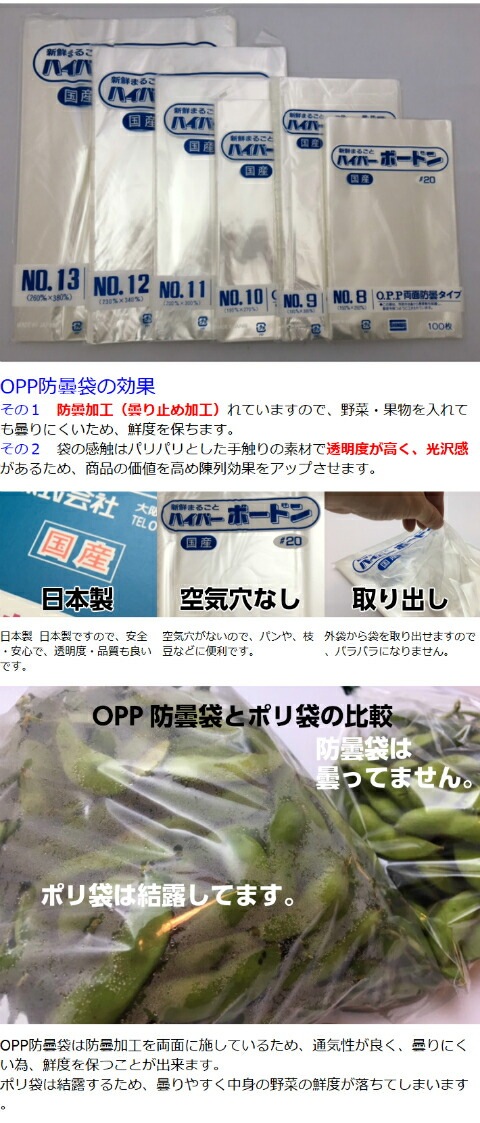 穴なし】OPP ハイパーボードン #20 NO.13 0.02×260×380mm 穴なし
