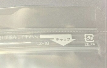 ラミジップ LZ-18 チャック下260×巾180+チャック上32（ガゼット53mm