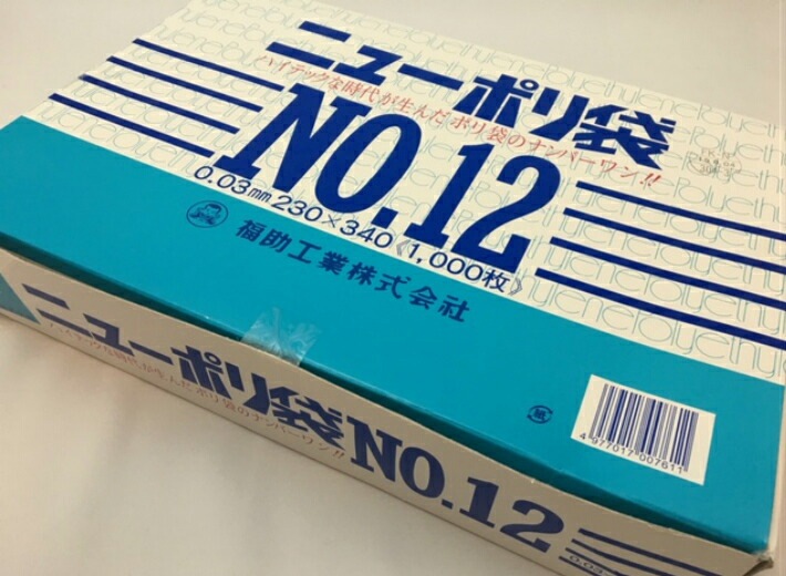 ニューポリ袋 03 No.12 0.03×230×340mm 【1000枚】 福助工業 ポリ袋