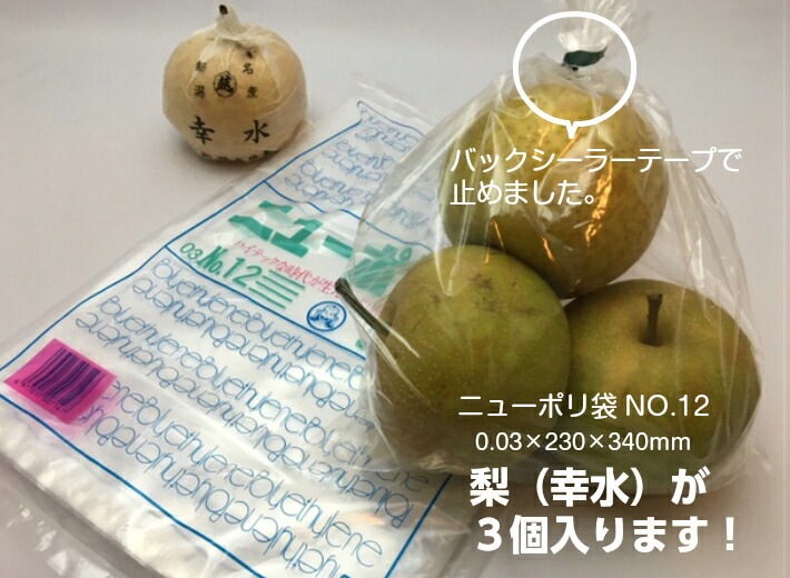 ニューポリ袋 03 No.12 0.03×230×340mm 【1000枚】 福助工業 ポリ袋