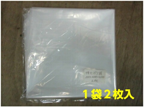 ポリ袋 0.05×2000×2000mm【2枚入】ビニール袋 透明 厚手 ビニール袋