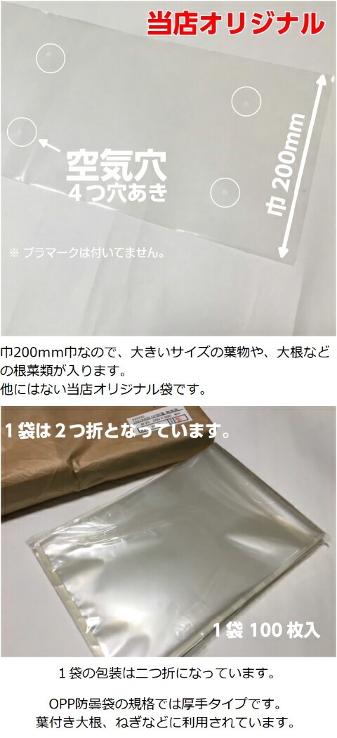 お試し品】0.025×200×600mm【100枚】【オリジナル】OPPボードン #25