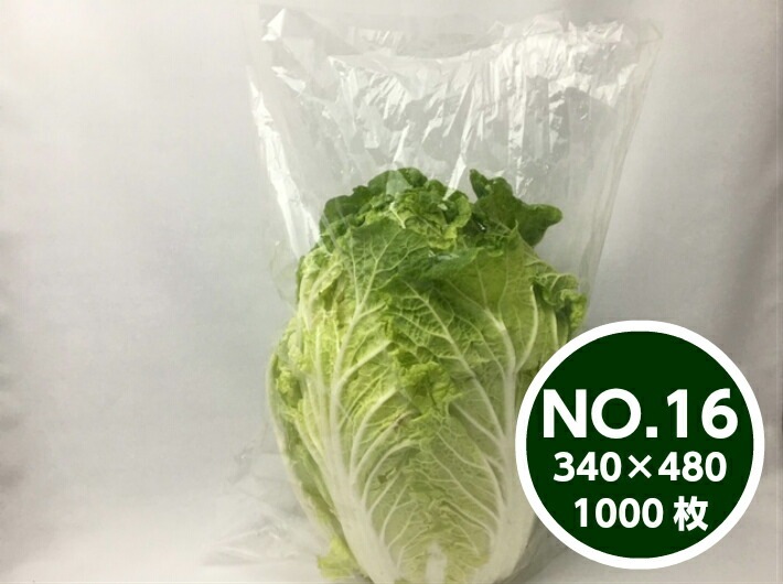 OPPボードン袋（野菜出荷用)#20　7号　穴無・プラマーク入　6000枚 OPPボードン袋（野菜出荷用)#20 7号 穴無・プラマーク入 6000枚