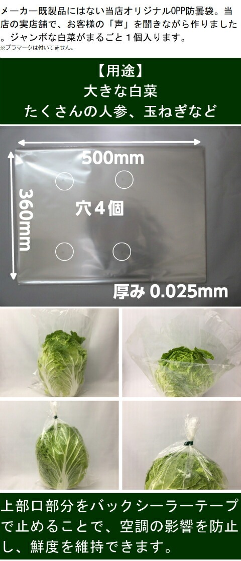 お試し品【オリジナル】 OPP ボードン #25 NO.17 0.025×360×500mm 【4