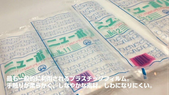 ニューポリ袋 03 No.16 0.03×340×480mm 【500枚】 ニューポリ ポリ袋