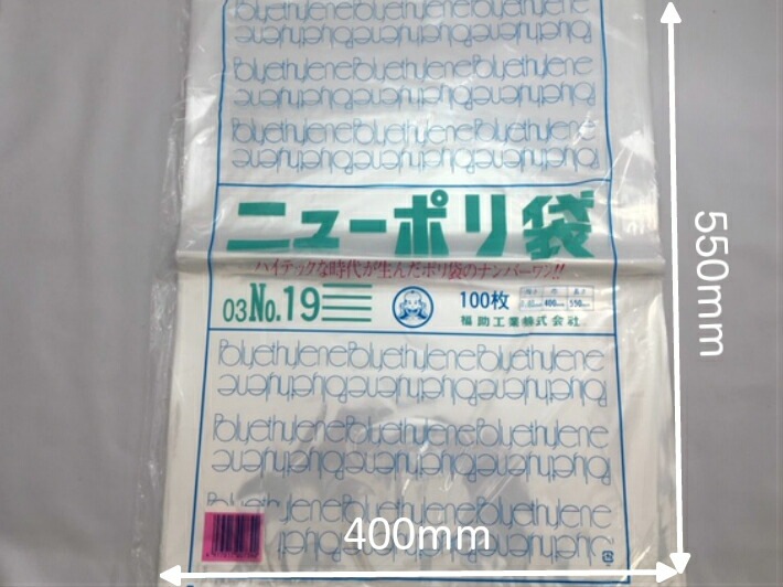 ニューポリ袋 03 No.19 0.03×400×550mm 【500枚】 ニューポリ ポリ袋