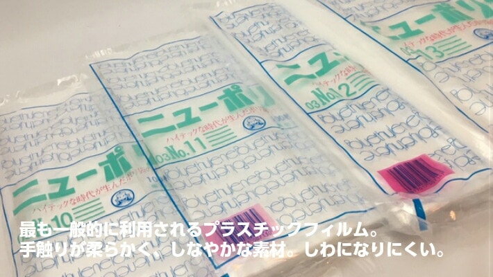 ニューポリ袋 03 No.19 0.03×400×550mm 【500枚】 ニューポリ ポリ袋
