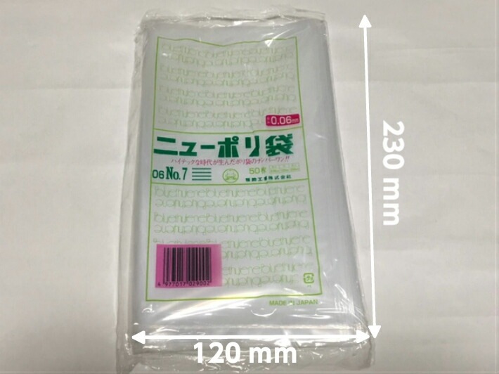 ニューポリ 06 NO.7 0.06×120×230mm 【500枚】 福助工業 ポリ袋 透明