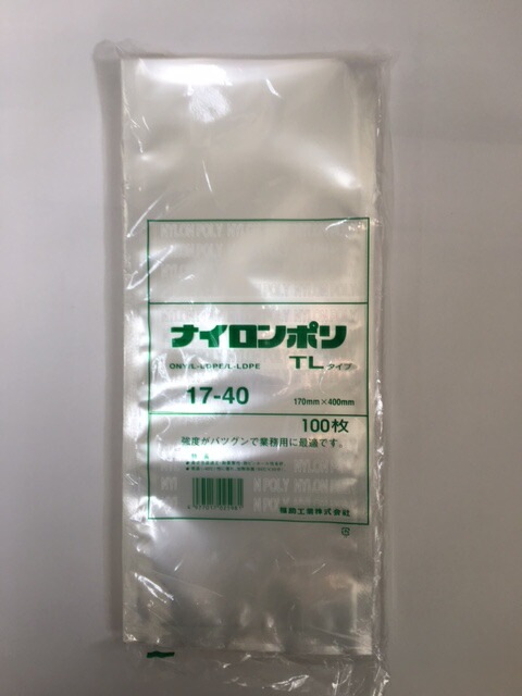 ナイロンポリ TL 17-40 真空袋 170×400mm【100枚】 福助工業保存袋