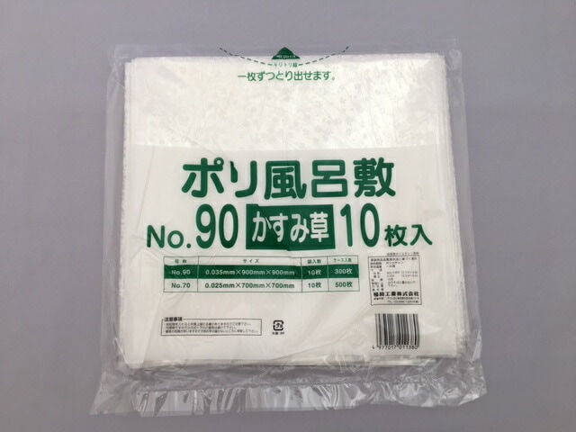ポリ 風呂敷（大）かすみ草 厚0.035×幅900×長900mm【10枚】NO.90 福助