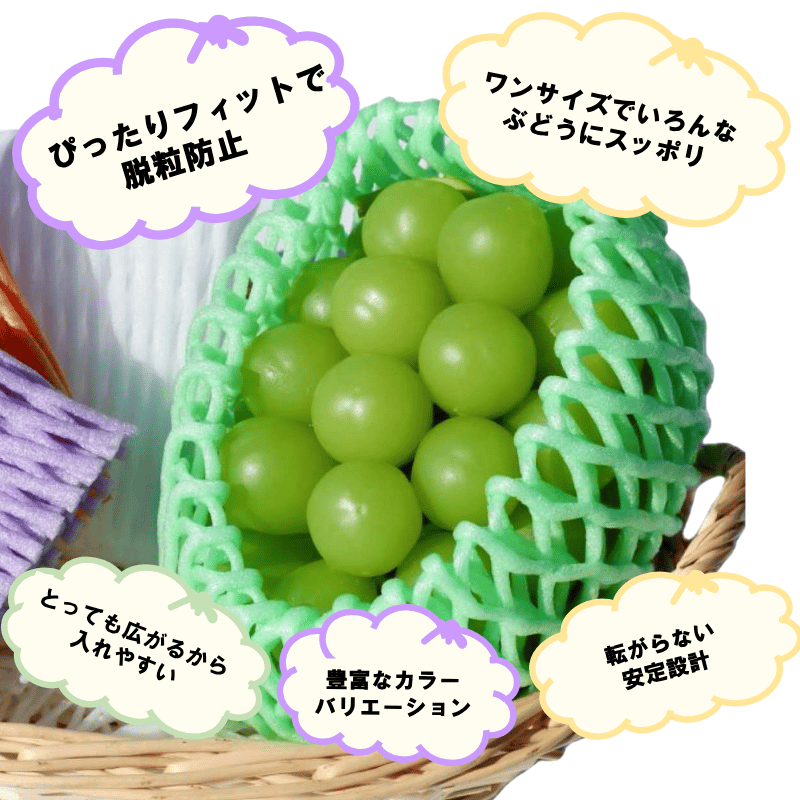 ぶどう向け フルーツキャップ KNW-13 ゴム無 グリーン オレンジ