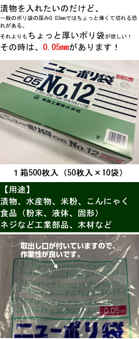 ニュー・ポリ袋 No.15 50枚入り × 17袋 ニューポリ袋 0.05mm No.15 50枚 平袋 透明 LDPE 0441554 福助工業