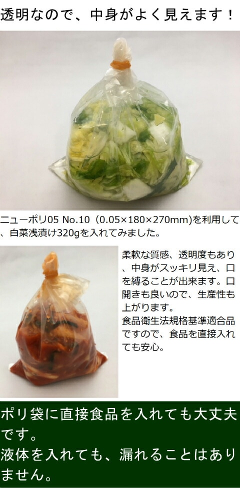 ニューポリ袋 05 No.12 0.05×230×340 mm【500枚】 ニューポリ ポリ袋