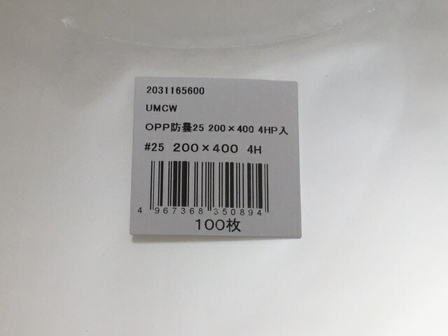 OPP ボードン袋 0.025×200×400mm 【4穴】【1000枚】 防曇 防曇袋 鮮度