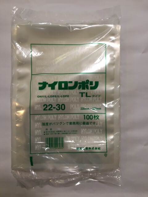ケース】ナイロンポリ TL 22-30 真空袋 220×300mm【140枚】100枚×14袋
