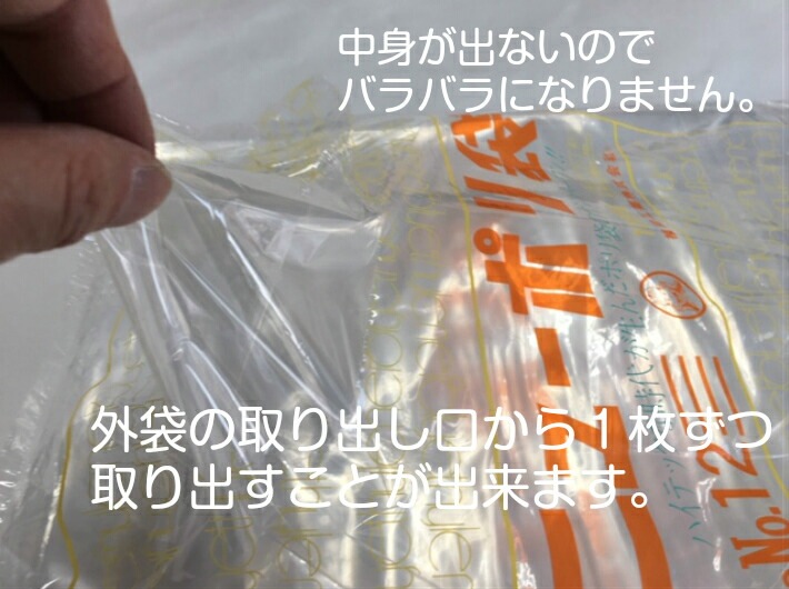 ニューポリ 02 NO.15 0.02×300×450mm 【1000枚】 ポリ袋 福助工業 透明