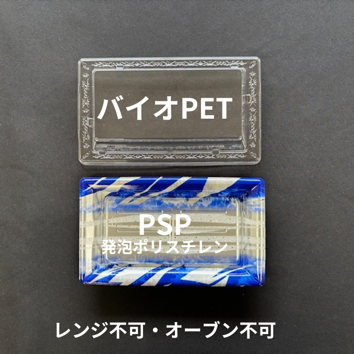 【セット】 刺身容器 ふれあい L20-12B ゆきかざ青 セット【50枚】 2点盛 197×114×42 蓋18mm リスパック PSP 柄 食品トレー  容器 精肉 にぎり 寿司 刺身 惣菜 鮮魚 テイクアウト お持ち帰り 使い捨て レンジ不可 リス お造り