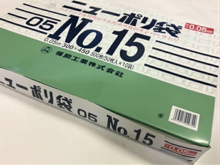 ニューポリ袋 05 No.15 0.05×300×450 mm【500枚】 ニューポリ ポリ袋