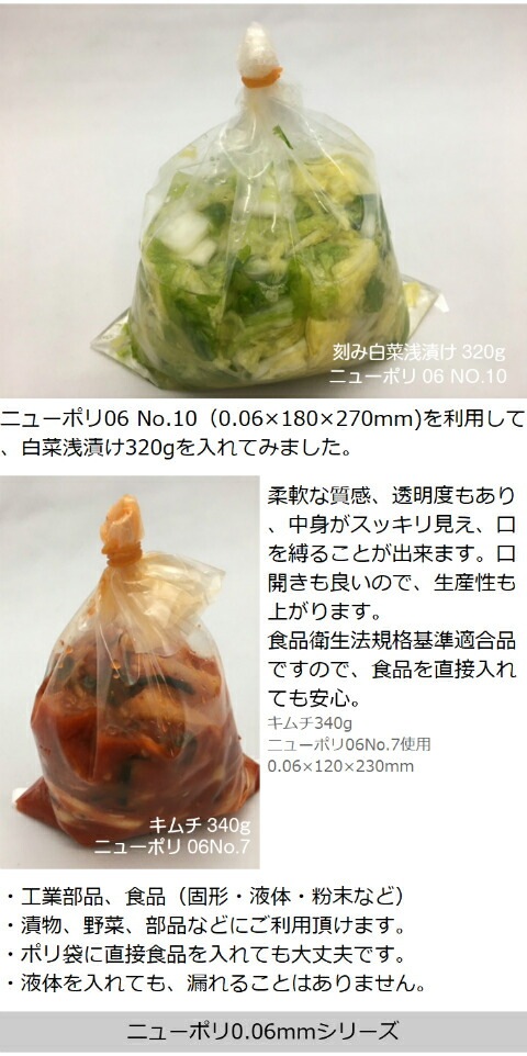 ニューポリ 06 NO.9 0.06×150×250mm 【500枚】 福助工業 ポリ袋 透明