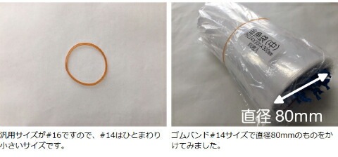 ゴムバンド #14 500g アメ色 折径50mm×切巾1.1mm×厚1.0mm ヤナギダ