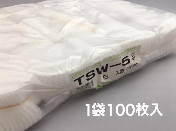 バイオ フルーツキャップ TSW-5 白 【ダブル】5cm 【100個】バイオプラスチック20%配合 果物 緩衝材 保護材 発泡 ネット いちご 苺 キウイ キャップ フルーツ 網 輸送 衝撃 守る 保護 振動
