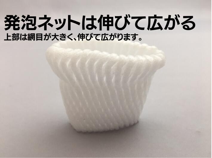 バイオ フルーツキャップ TSW-5 白 【ダブル】5cm 【100個】バイオプラスチック20%配合 果物 緩衝材 保護材 発泡 ネット いちご 苺 キウイ キャップ フルーツ 網 輸送 衝撃 守る 保護 振動
