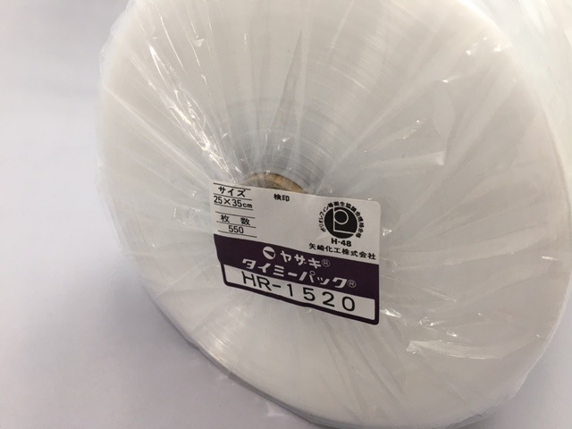 タイミーパック HR-1520 0.02×250×350 mm【550枚】 矢崎化工 透明 ポリ