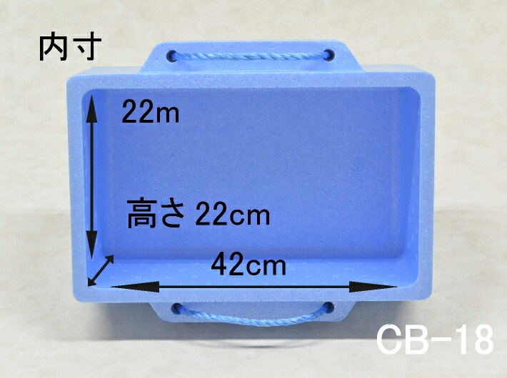発泡ボックス CB-18 保冷 ボックス 内寸:横420×縦220×高220mm 保冷