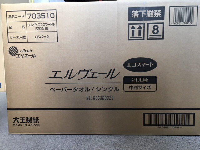 【ペーパータオル】エルヴェール エコスマート 中判 【1ケース 35束（1束 200枚入）】 縦230mm×横210mm  紙 再生紙 タオル ペーパー トイレ 衛生 業務用 大王製紙 ケース ハンドタオル