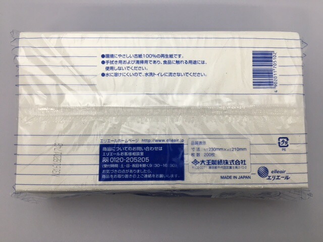 【ペーパータオル】エルヴェール エコスマート 中判 【1ケース 35束（1束 200枚入）】 縦230mm×横210mm  紙 再生紙 タオル ペーパー トイレ 衛生 業務用 大王製紙 ケース ハンドタオル